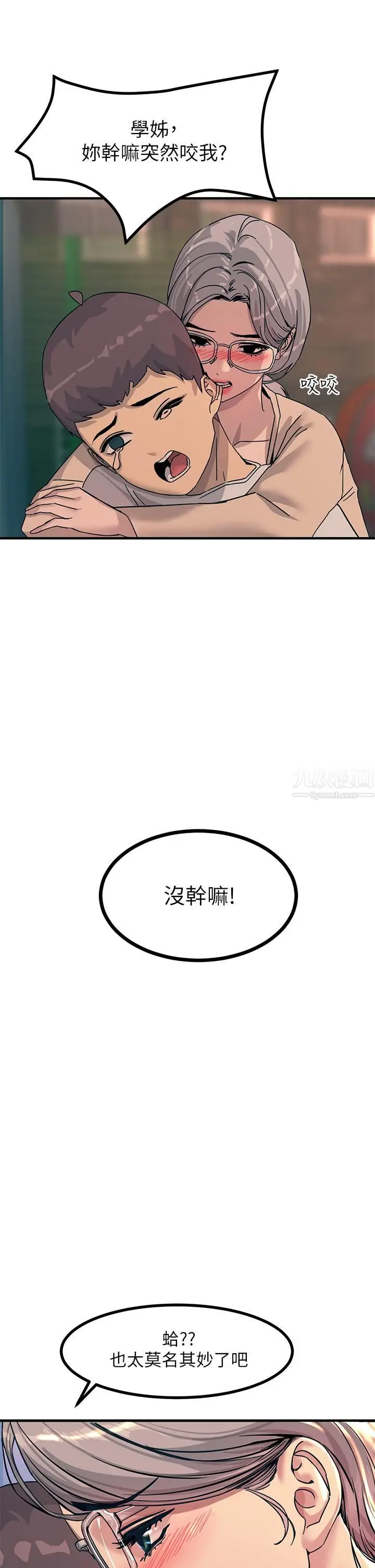 漫画《触电大师》第5话第22张图