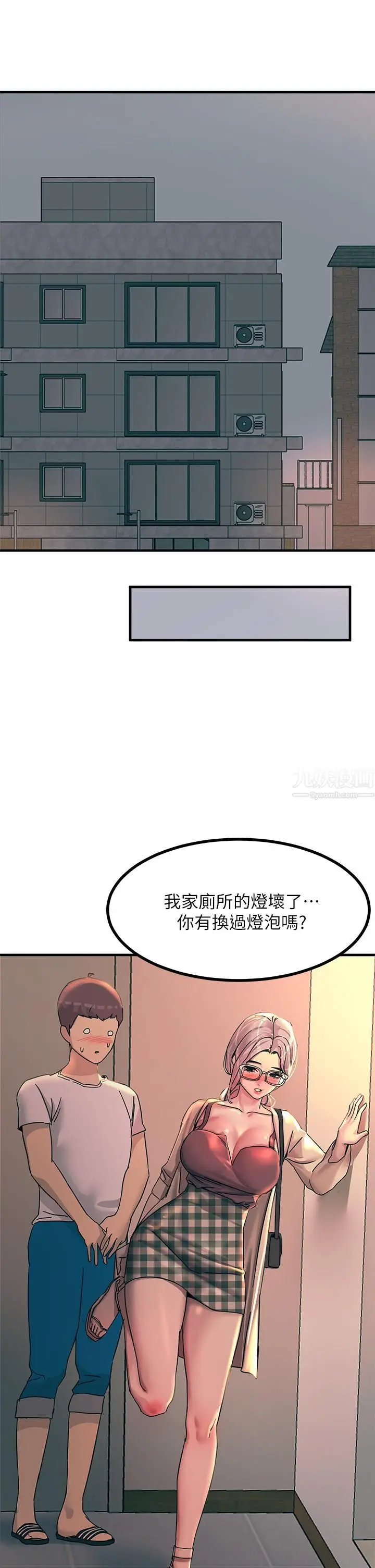 漫画《触电大师》第5话第35张图
