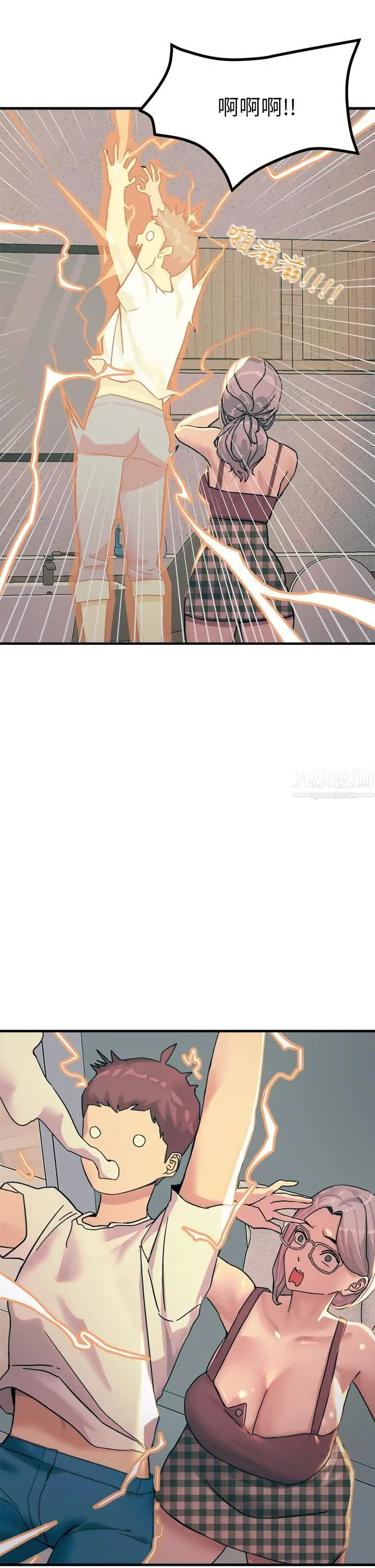 漫画《触电大师》第5话第44张图