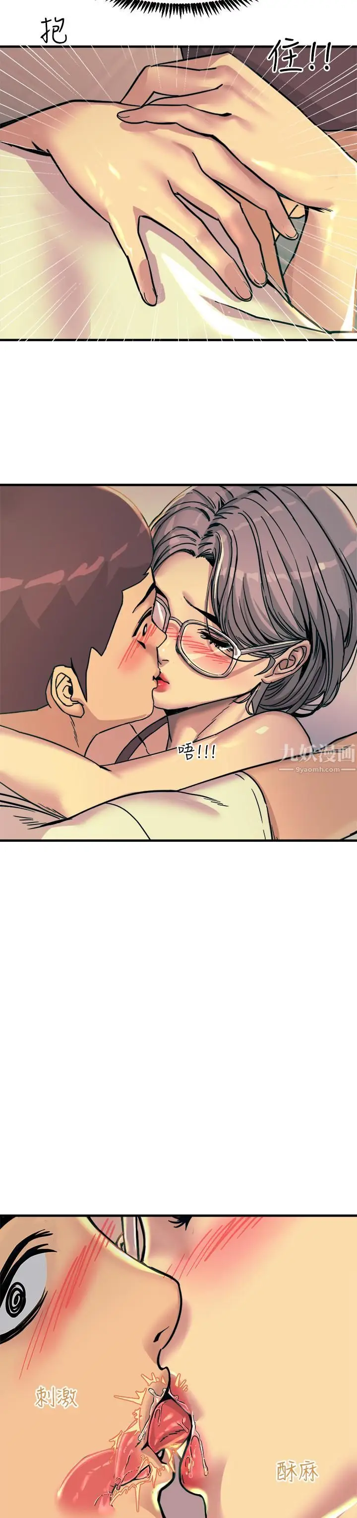 漫画《触电大师》第5话第49张图