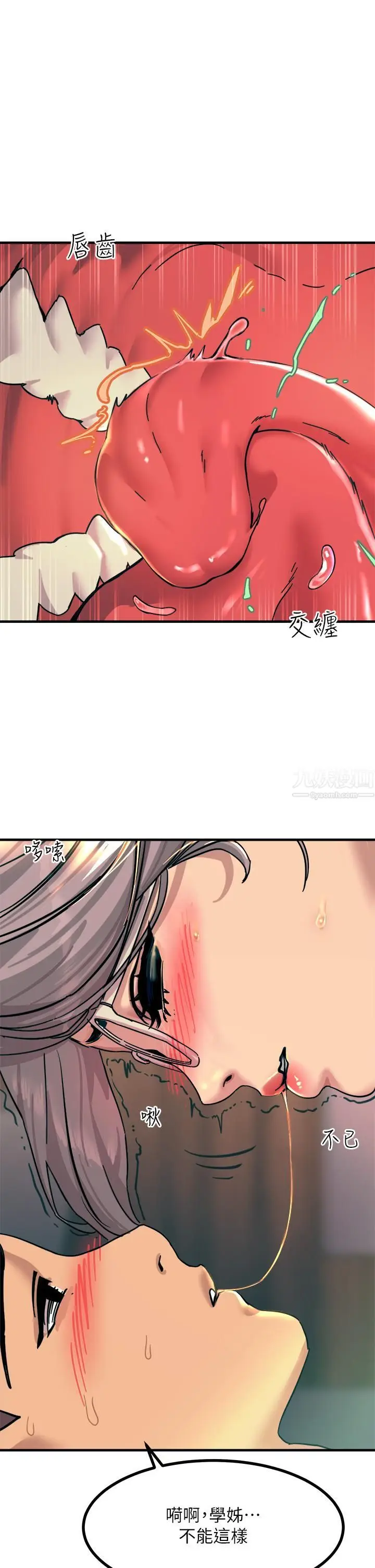 漫画《触电大师》第5话第51张图