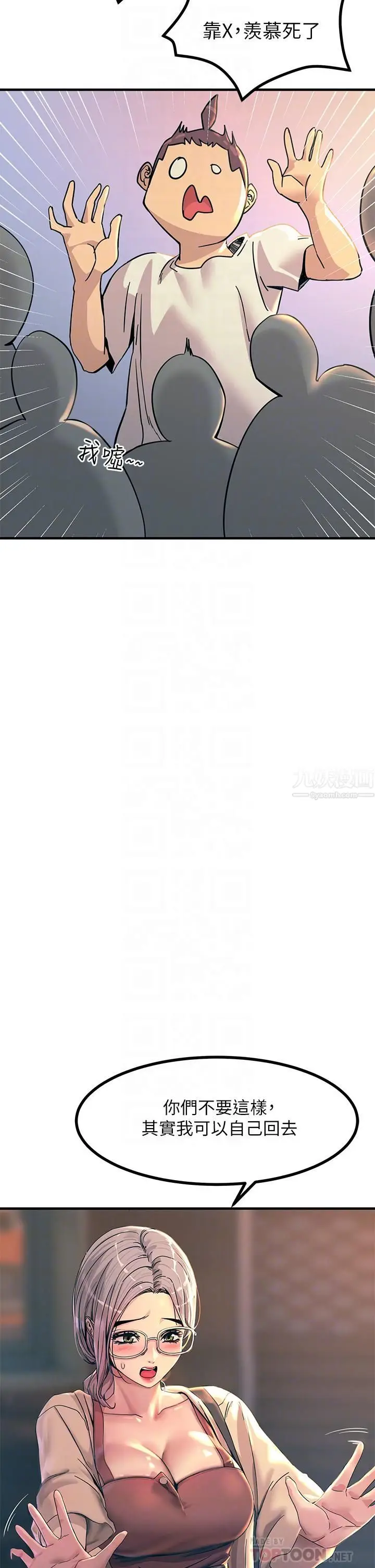 漫画《触电大师》第5话第6张图