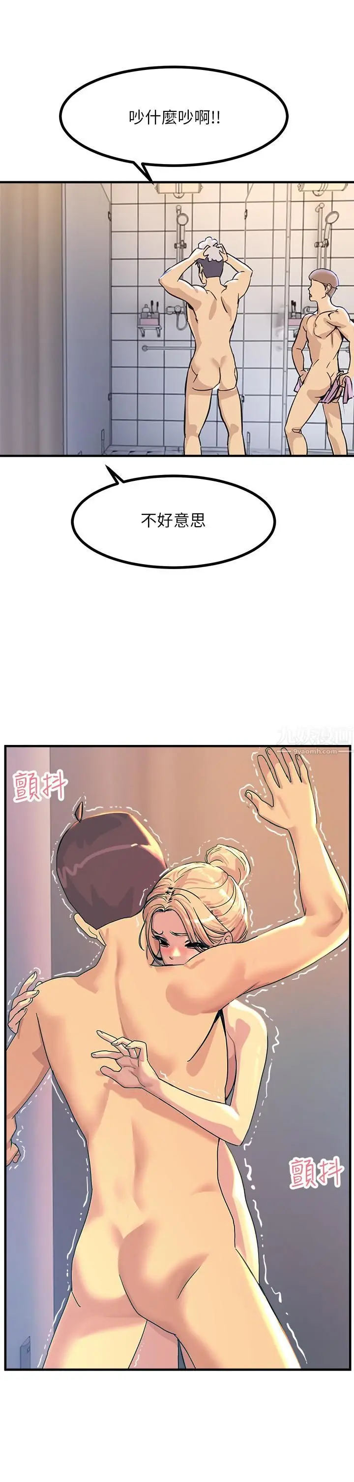 漫画《触电大师》第3话第13张图