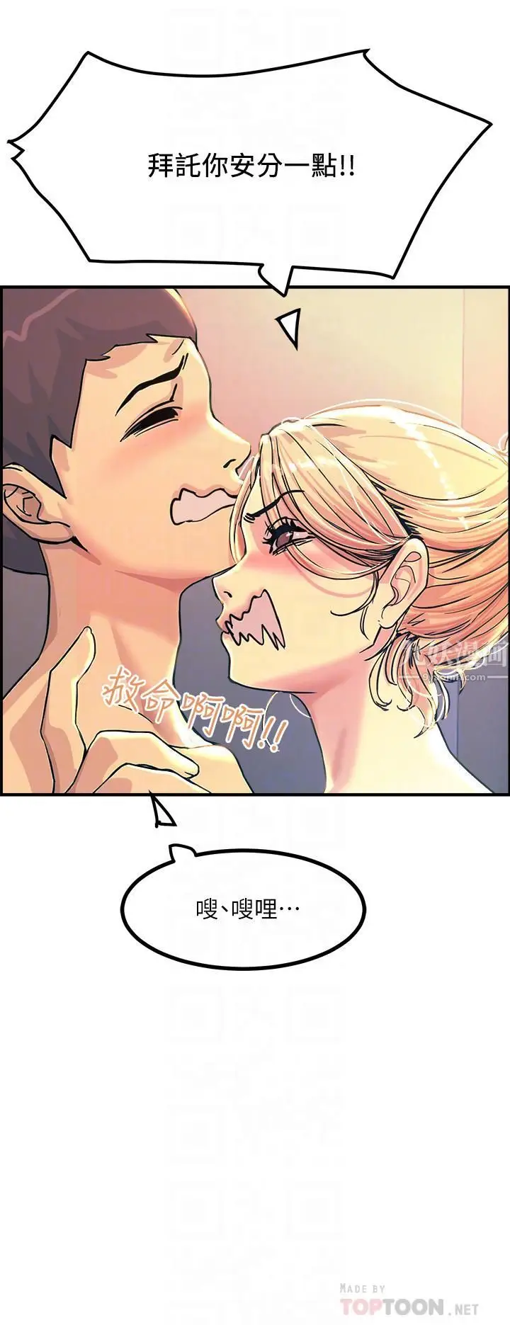漫画《触电大师》第3话第14张图