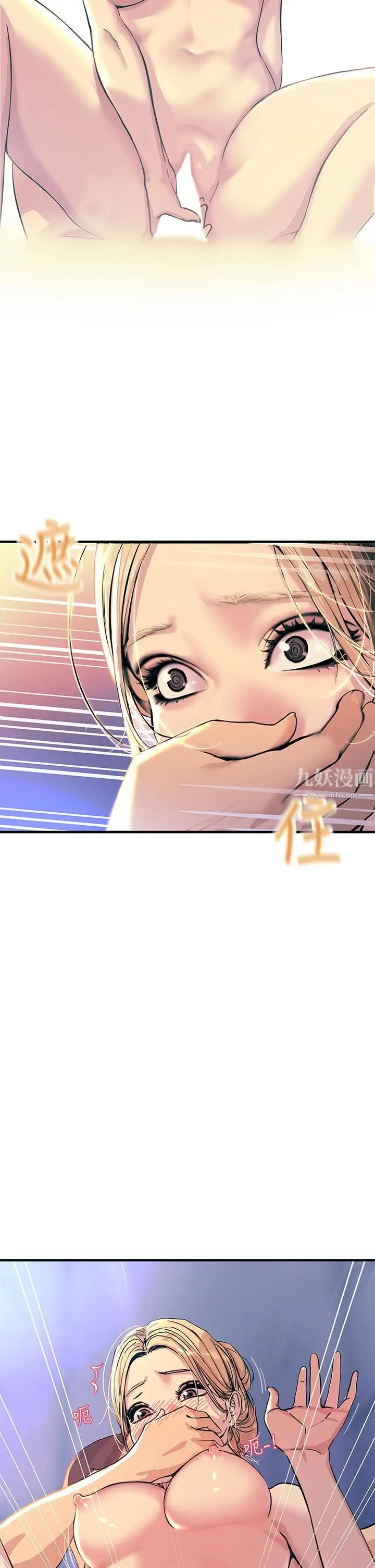 漫画《触电大师》第3话第2张图
