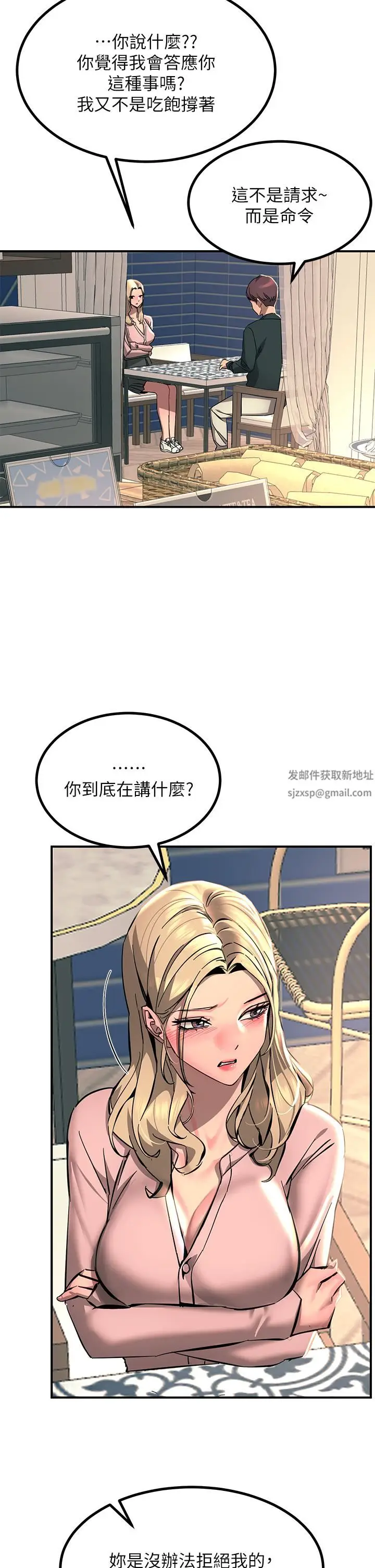漫画《触电大师》第27话第38张图