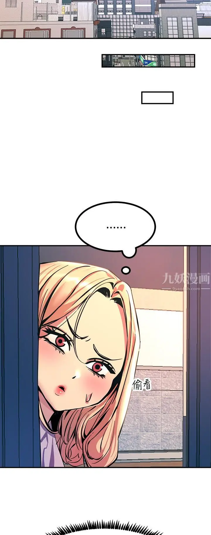 漫画《触电大师》第12话第23张图
