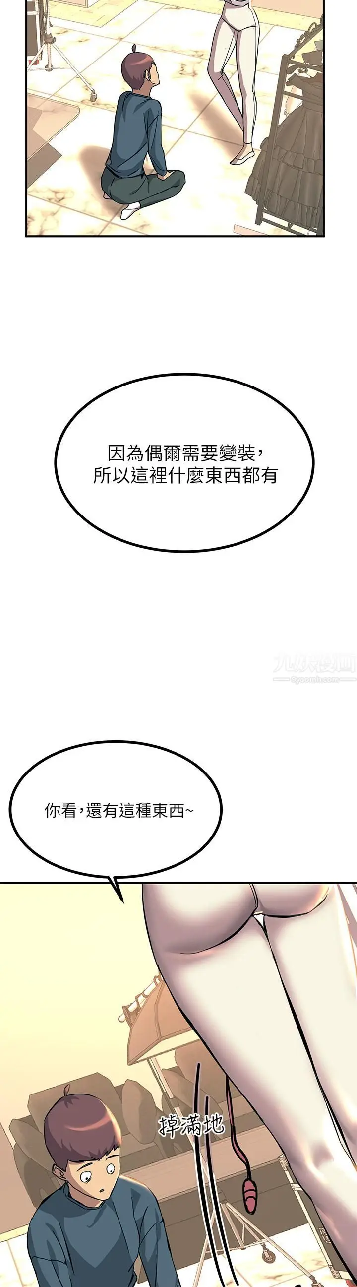 漫画《触电大师》第12话第59张图