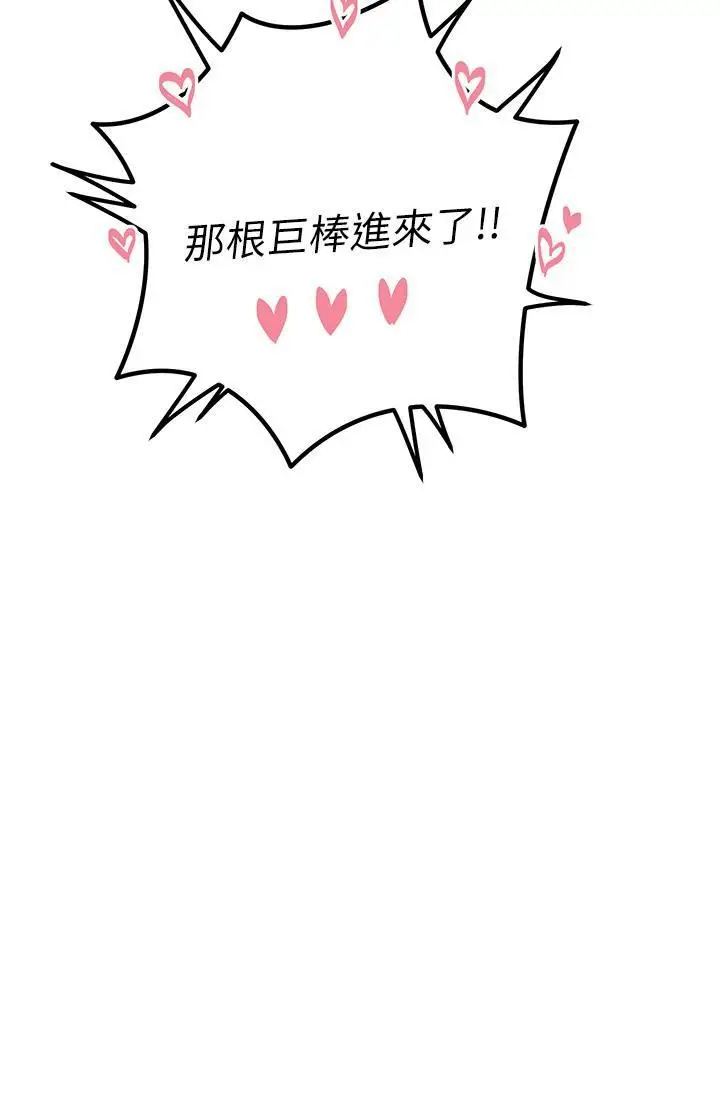 漫画《触电大师》第56话第4张图