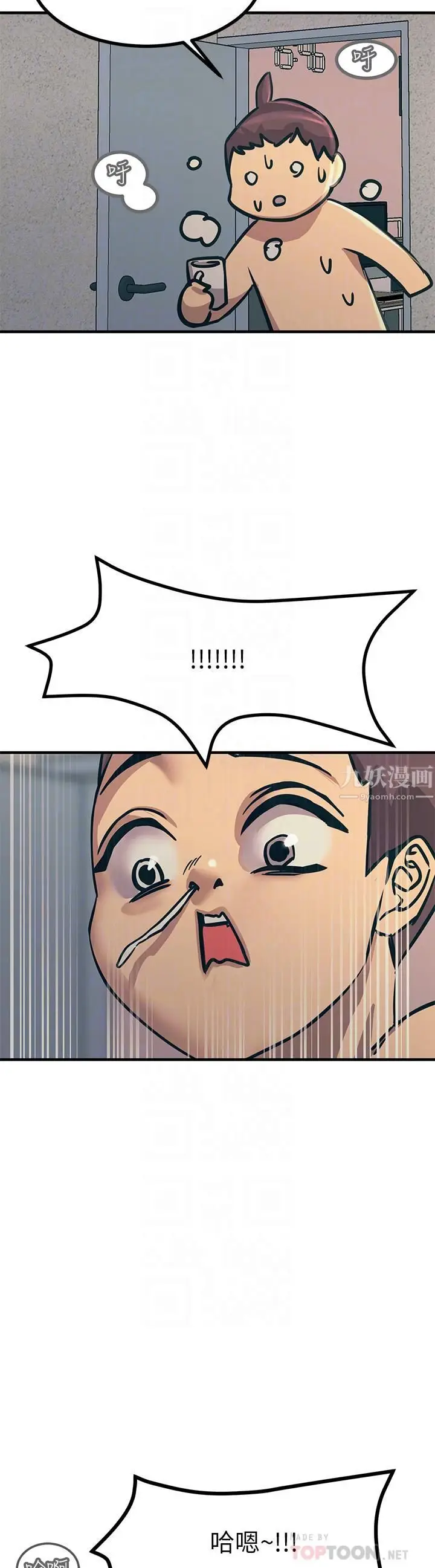 漫画《触电大师》第7话第16张图
