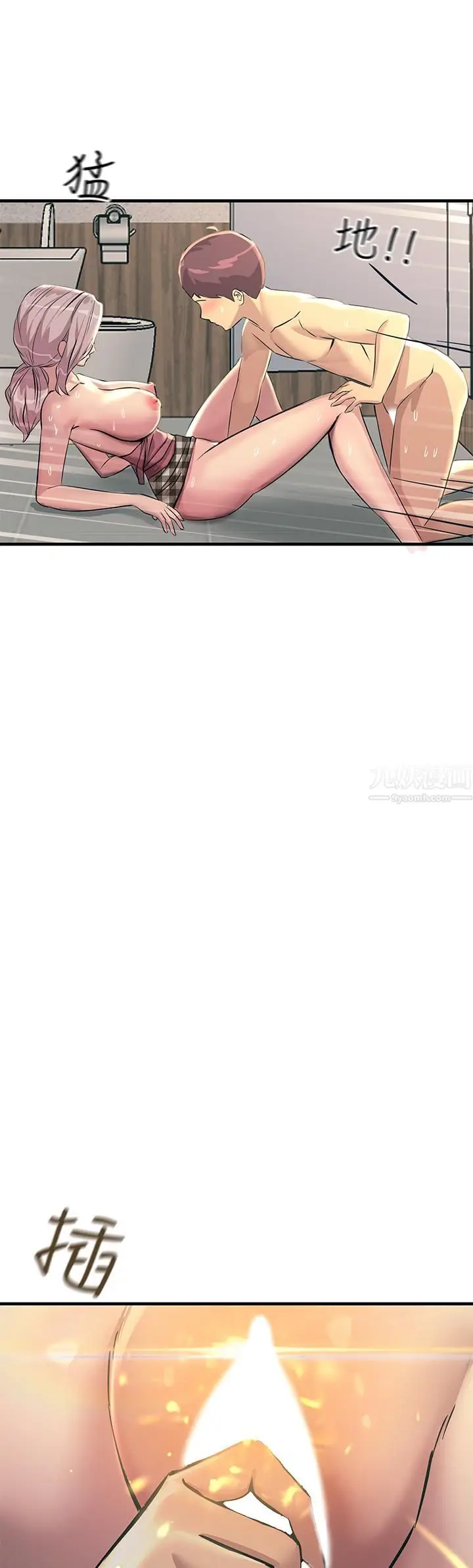 漫画《触电大师》第7话第22张图