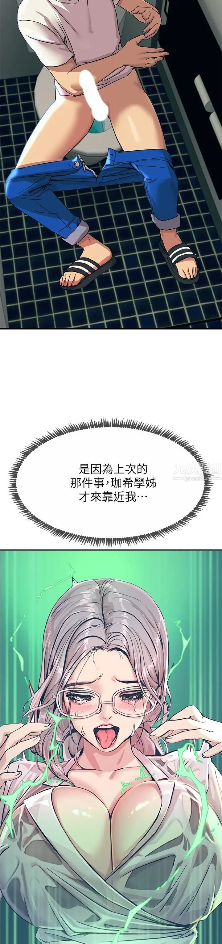 漫画《触电大师》第4话第17张图