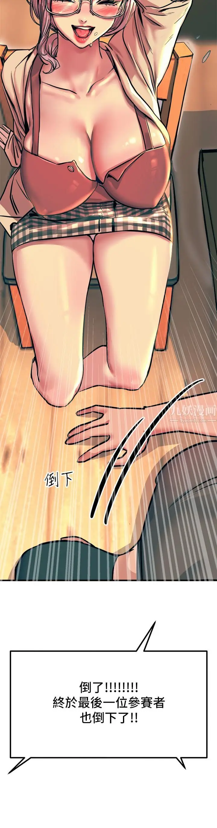 漫画《触电大师》第4话第43张图