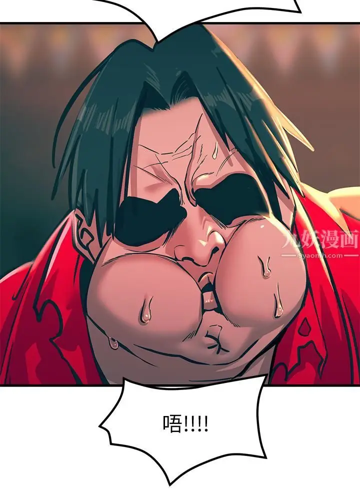 漫画《触电大师》第4话第46张图