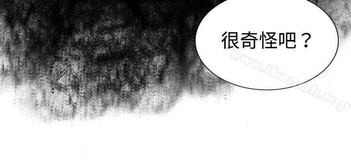 漫画《觉醒(完结)》第22话刀与威而钢第10张图