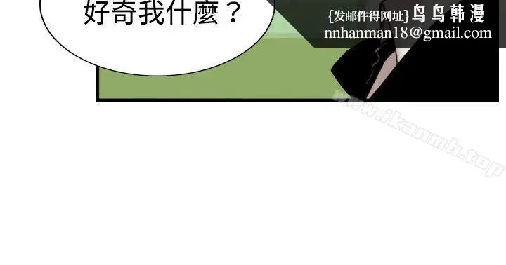 漫画《觉醒(完结)》第22话刀与威而钢第14张图