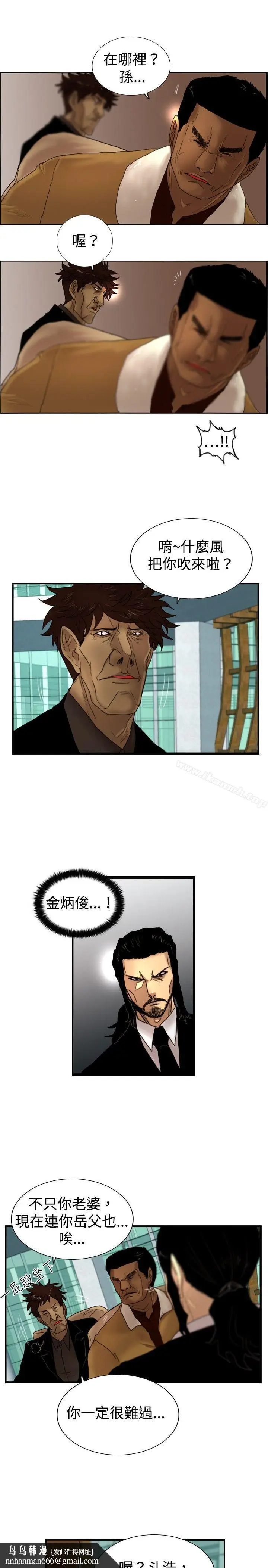 漫画《觉醒(完结)》第22话刀与威而钢第15张图