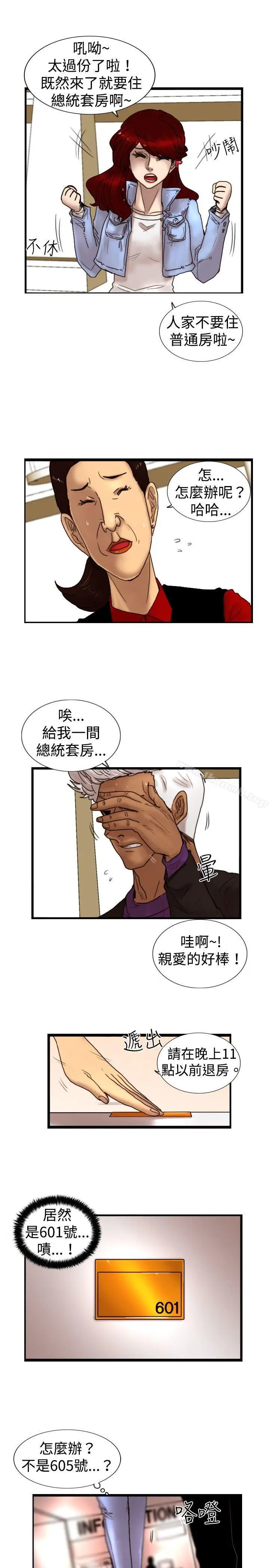 漫画《觉醒(完结)》第22话刀与威而钢第19张图