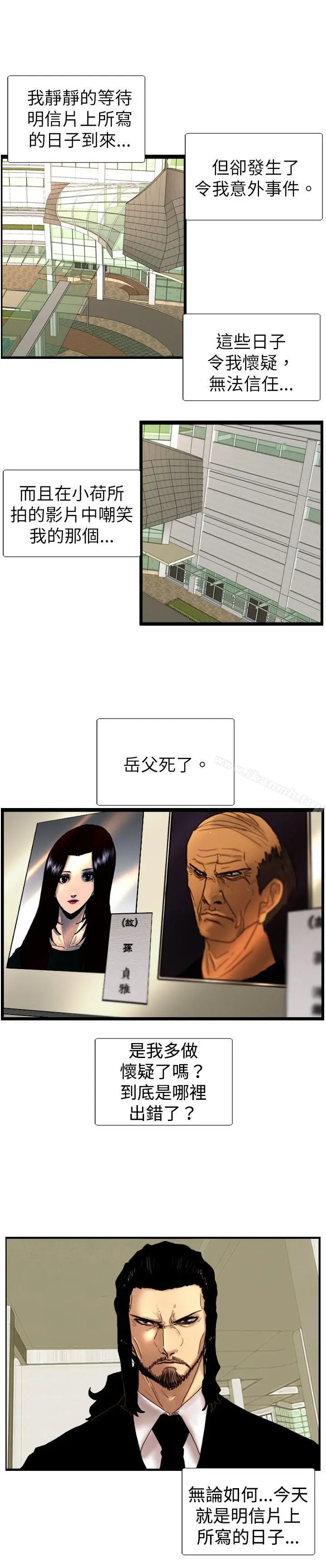 漫画《觉醒(完结)》第22话刀与威而钢第2张图