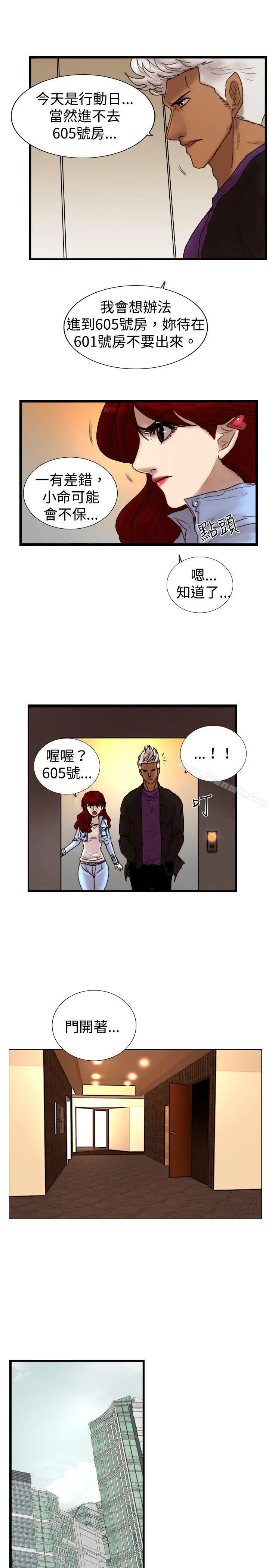 漫画《觉醒(完结)》第22话刀与威而钢第21张图