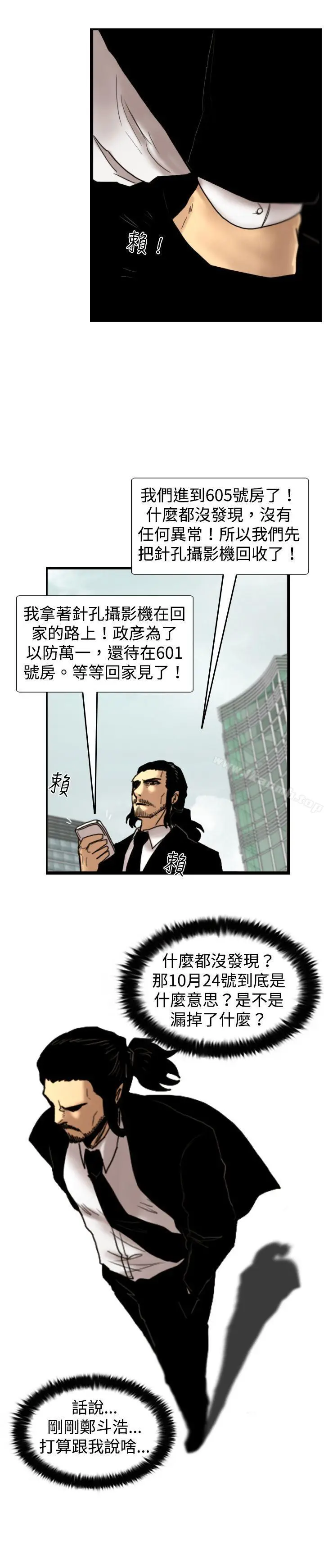 漫画《觉醒(完结)》第22话刀与威而钢第23张图