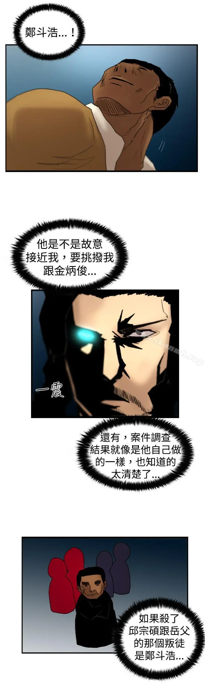 漫画《觉醒(完结)》第22话刀与威而钢第26张图