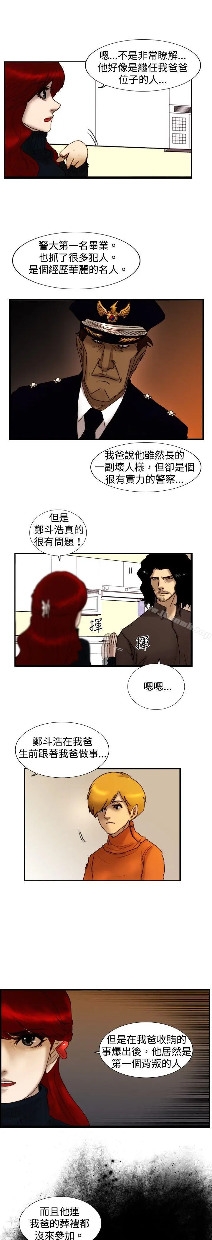 漫画《觉醒(完结)》第21话宣战第14张图