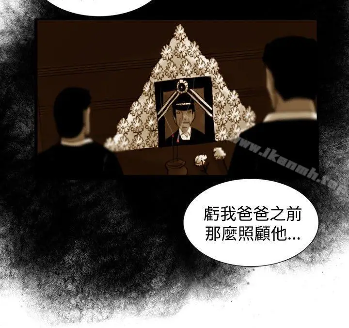 漫画《觉醒(完结)》第21话宣战第15张图