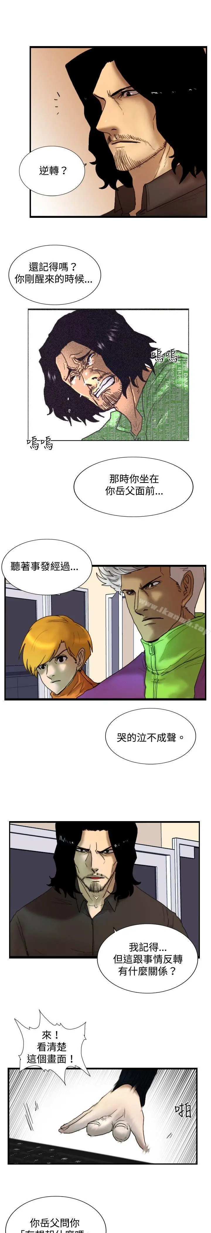 漫画《觉醒(完结)》第21话宣战第22张图