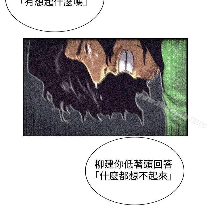 漫画《觉醒(完结)》第21话宣战第23张图