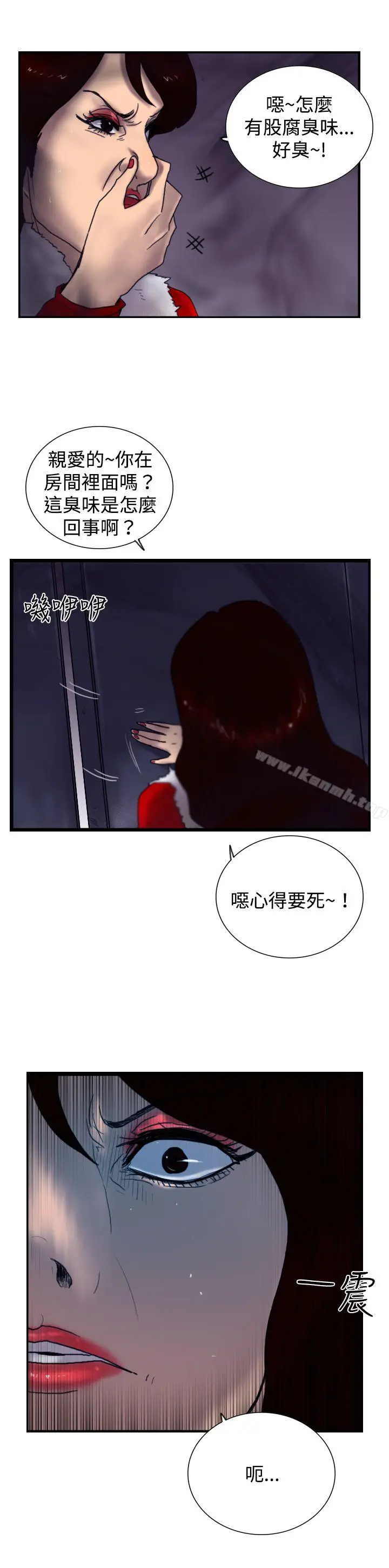 漫画《觉醒(完结)》第21话宣战第29张图