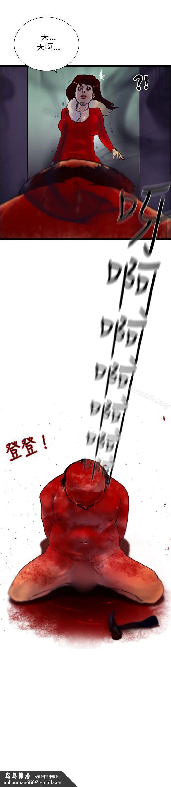 漫画《觉醒(完结)》第21话宣战第30张图