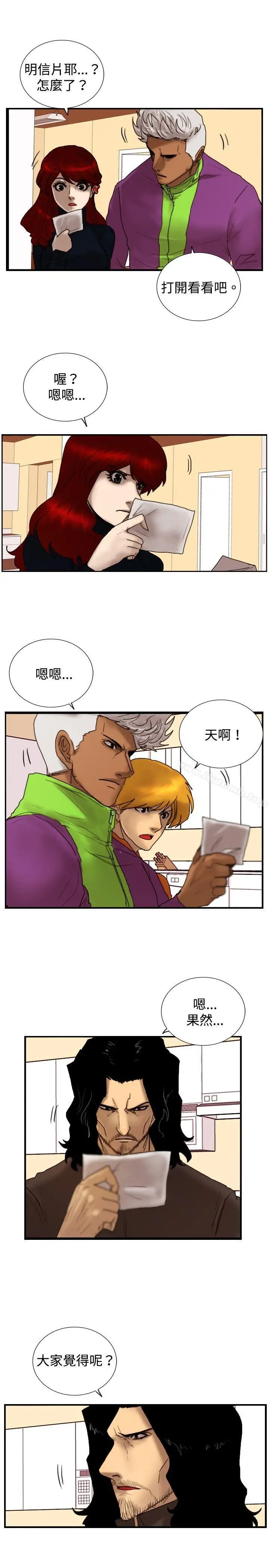 漫画《觉醒(完结)》第21话宣战第5张图