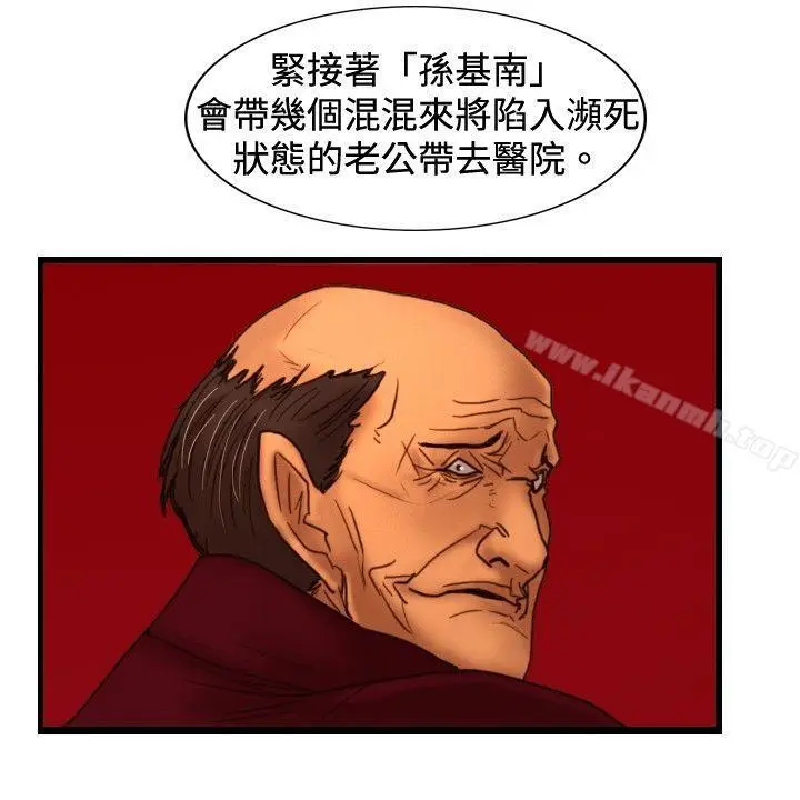 漫画《觉醒(完结)》第31话Heart第11张图
