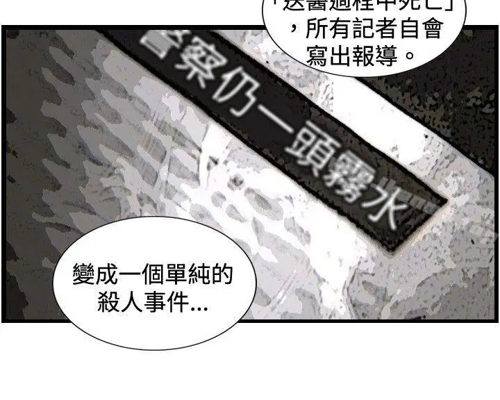 漫画《觉醒(完结)》第31话Heart第14张图