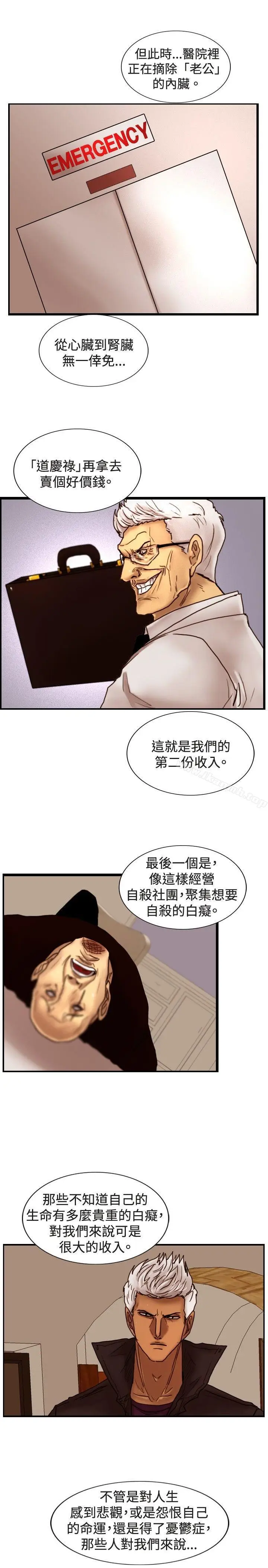 漫画《觉醒(完结)》第31话Heart第15张图