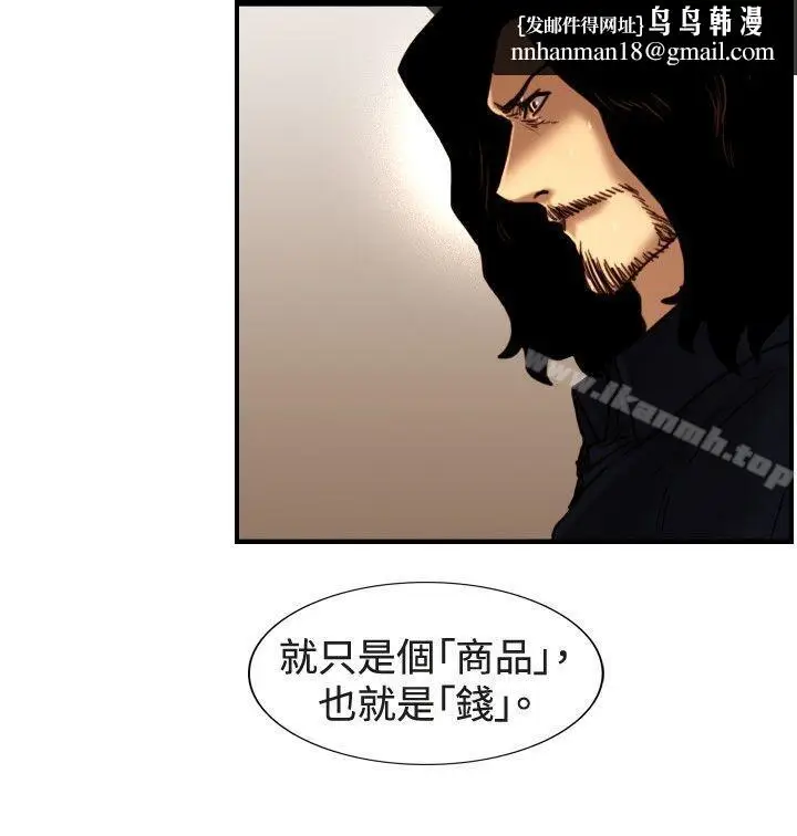 漫画《觉醒(完结)》第31话Heart第16张图