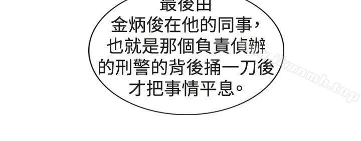 漫画《觉醒(完结)》第31话Heart第18张图