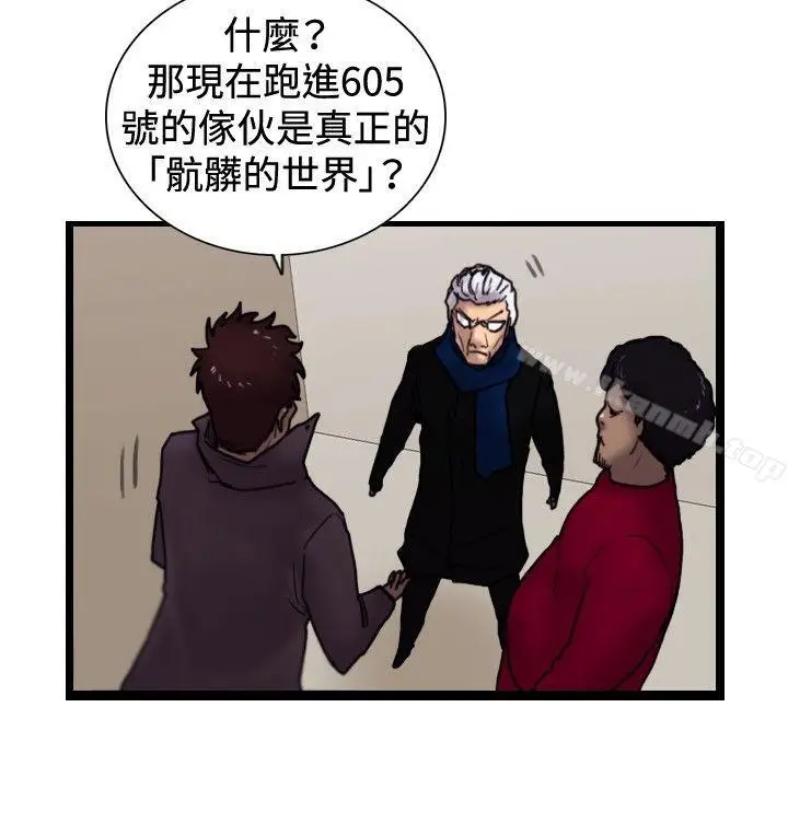 漫画《觉醒(完结)》第31话Heart第2张图