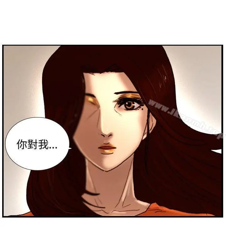 漫画《觉醒(完结)》第31话Heart第20张图