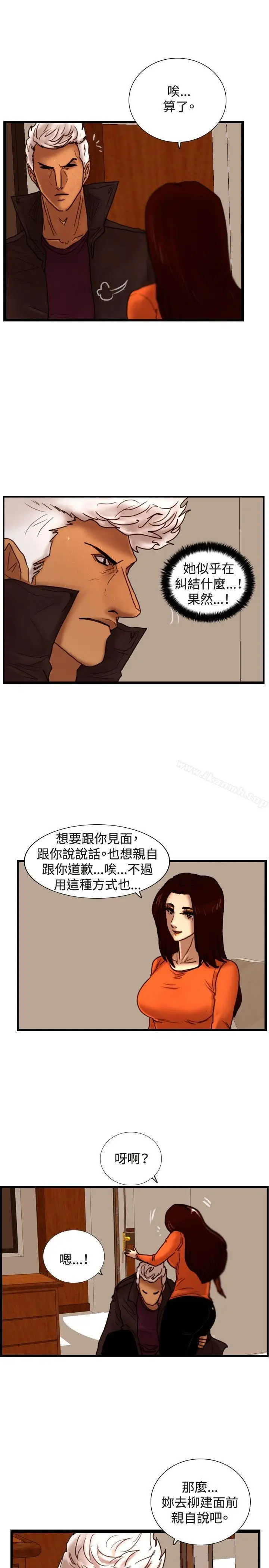 漫画《觉醒(完结)》第31话Heart第21张图