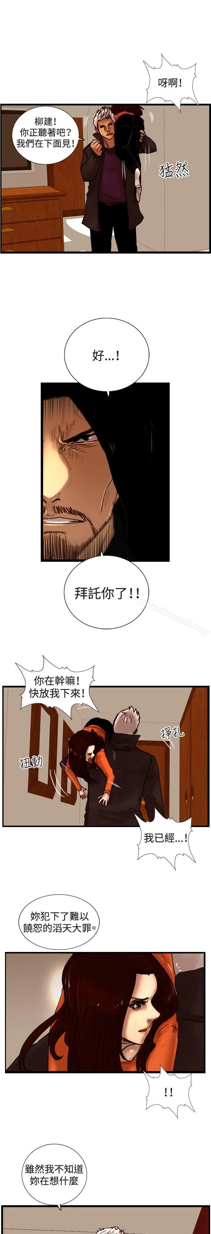 漫画《觉醒(完结)》第31话Heart第23张图