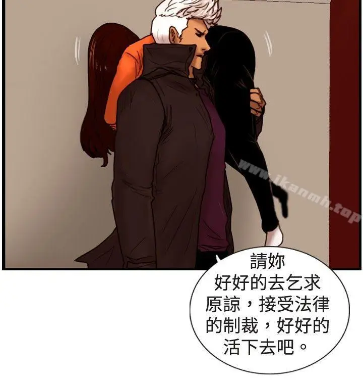 漫画《觉醒(完结)》第31话Heart第24张图