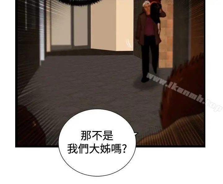 漫画《觉醒(完结)》第31话Heart第26张图
