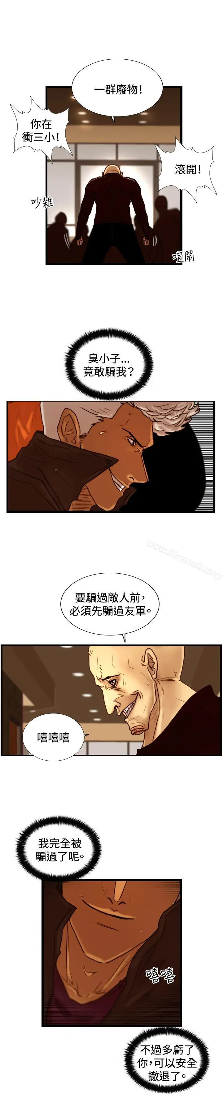 漫画《觉醒(完结)》第31话Heart第29张图