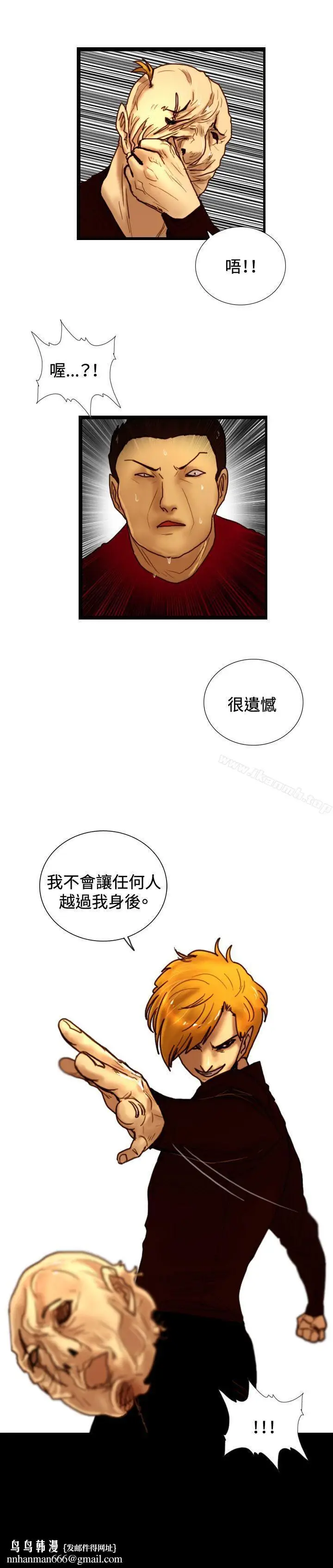 漫画《觉醒(完结)》第31话Heart第30张图