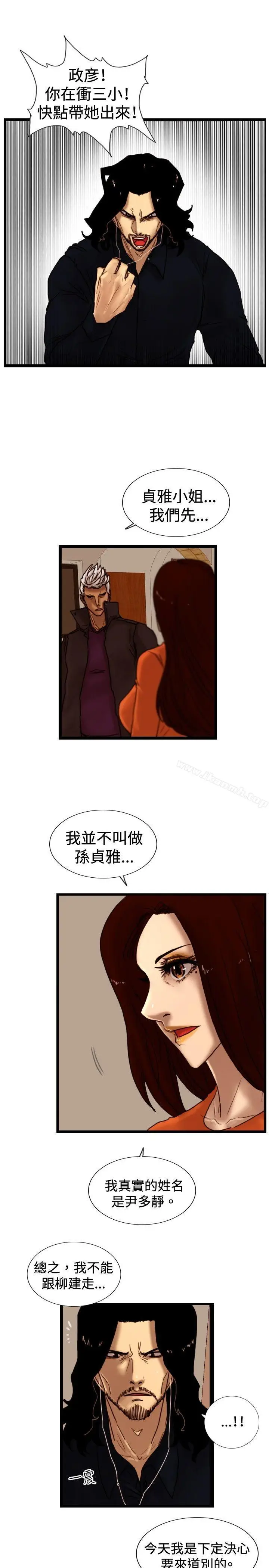 漫画《觉醒(完结)》第31话Heart第5张图