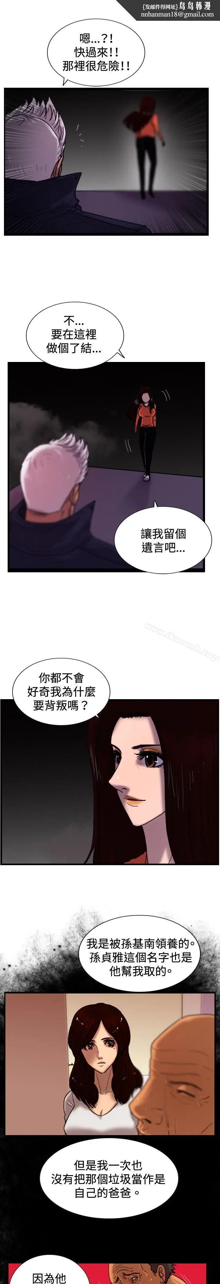 漫画《觉醒(完结)》第33话只有他第15张图