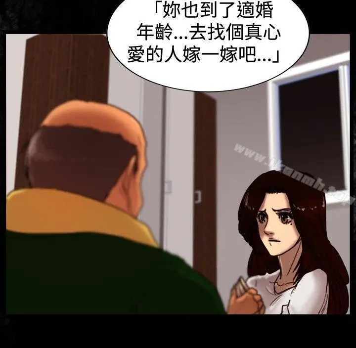 漫画《觉醒(完结)》第33话只有他第18张图