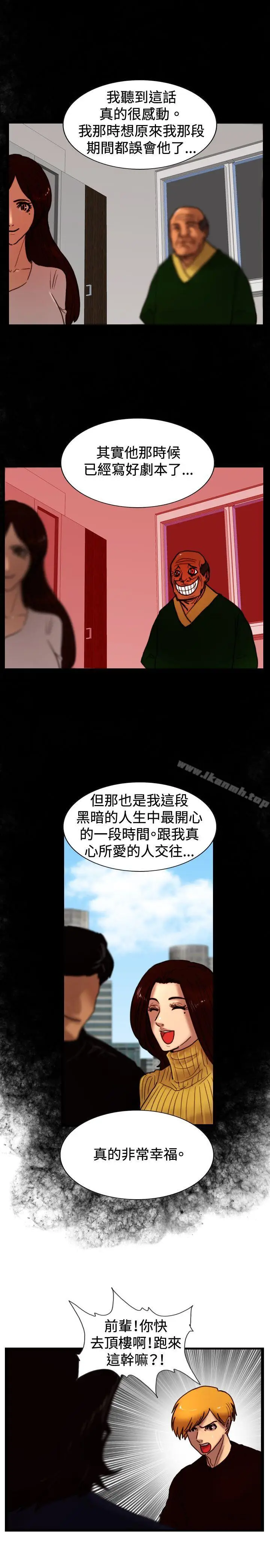 漫画《觉醒(完结)》第33话只有他第19张图